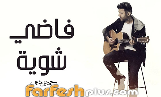 أشهر 10 أغان دخلت نادي 