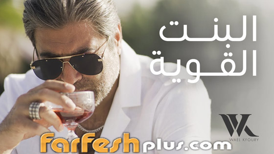 أشهر 10 أغان دخلت نادي 