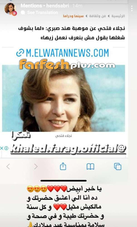 صور: نجلاء فتحي تفاجئ هند صبري وتشيد بتمثيلها.. كيف ردت عليها؟ صورة رقم 1