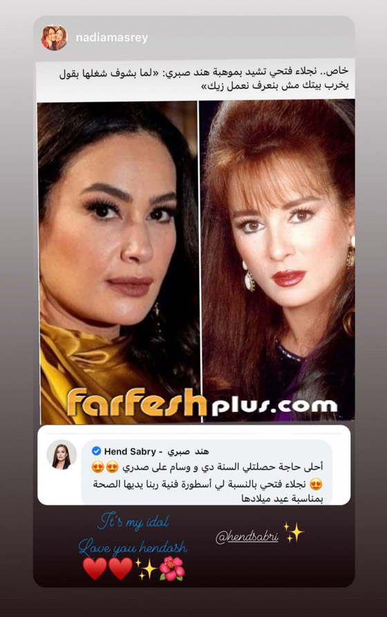 صور: نجلاء فتحي تفاجئ هند صبري وتشيد بتمثيلها.. كيف ردت عليها؟ صورة رقم 2