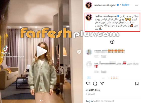 فيديو: نادين نسيب نجيم في وصلة رقص مع ابنتها.. صورة رقم 1