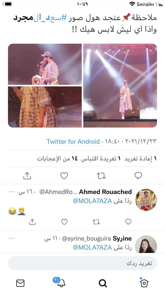صور وفيديو :الفنان سعد المجرد يثير الجدل جراء إطلالته الغريبة في حفل بدبي صورة رقم 1