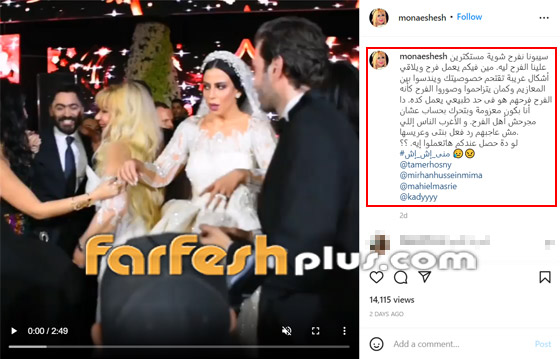 فيديو: مشاجرة ابنة ماجد المصري وعريسها، لماذا طردا بعض الحاضرين في حفل الزفاف؟ صورة رقم 3