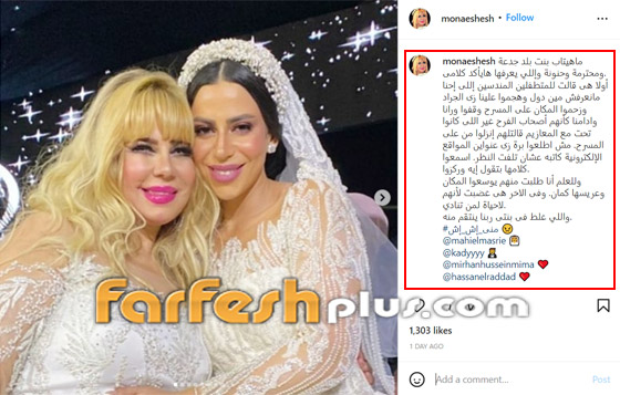 فيديو: مشاجرة ابنة ماجد المصري وعريسها، لماذا طردا بعض الحاضرين في حفل الزفاف؟ صورة رقم 4