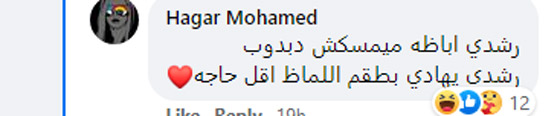 صور: نجوم زمن الفن الجميل يحتفلون بالكريسماس: رشدي بالدبدوب والعندليب ماسك موبايل صورة رقم 4