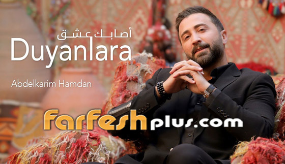 فيديو المطرب السوري عبد الكريم حمدان يدمج أغنيتين تركية وعربية ويذهل الكثيرين بجمال صوته صورة رقم 1