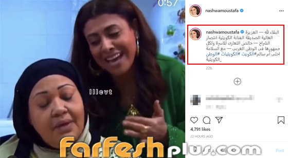 نجوم الفن ينعون رحيل الفنانة الكويتية انتصار الشراح صورة رقم 1
