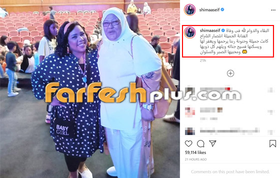 نجوم الفن ينعون رحيل الفنانة الكويتية انتصار الشراح صورة رقم 2