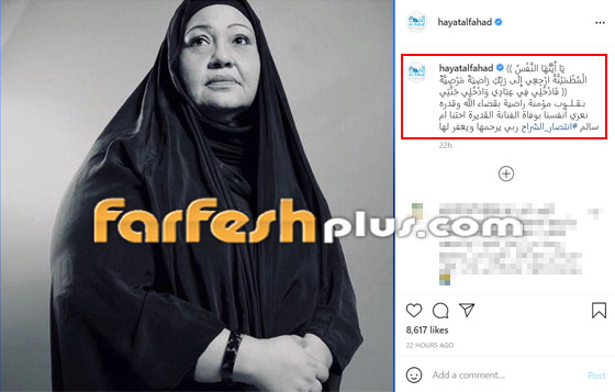 نجوم الفن ينعون رحيل الفنانة الكويتية انتصار الشراح صورة رقم 4