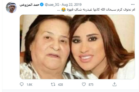 صورة والدة 