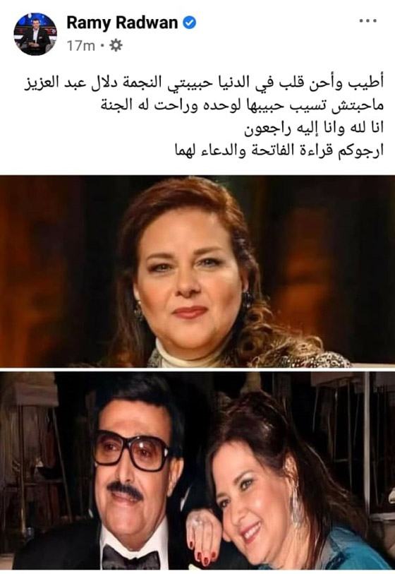 وفاة الفنانة دلال عبد العزيز بعد صراع طويل مع المرض صورة رقم 1