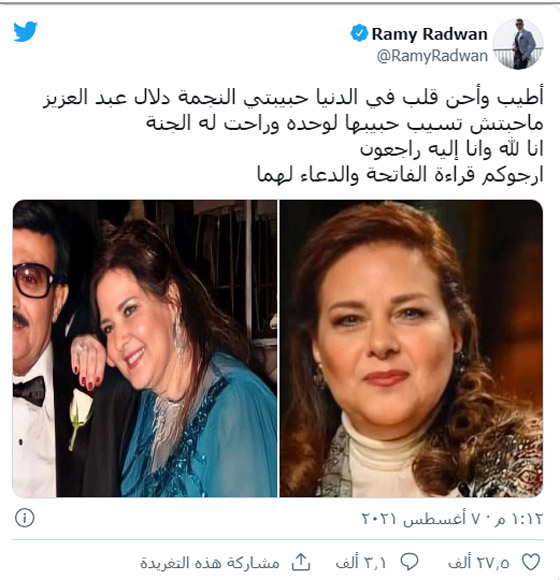 بالفيديو والصور: تشييع دلال عبد العزيز بحضور النجوم.. إيمي ودنيا منهارتان صورة رقم 2