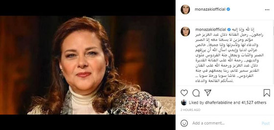 الجمهور ينتقد منى زكي بعد وفاة دلال عبد العزيز.. ما السبب؟؟ صورة رقم 1