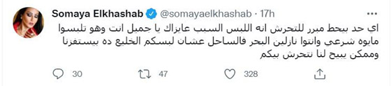 سمية الخشاب تهدد الرجال بـ