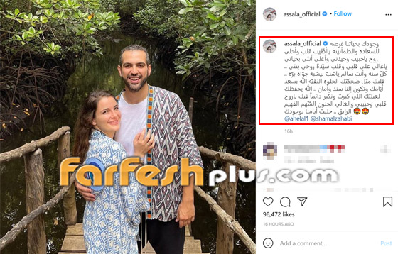 شام الذهبي تعايد خطيبها برومانسية في يوم ميلاده وأصالة توجه رسالة له صورة رقم 2