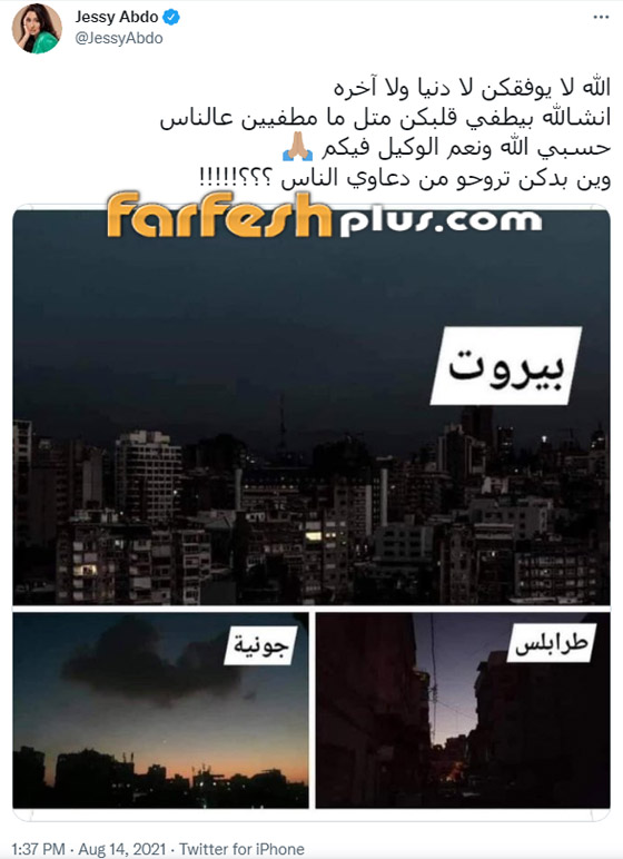 فيديو وصور نجوم لبنان يعلقون على الأوضاع الصعبة: الله لا يوفقكم لا دنيا ولا آخره! صورة رقم 7