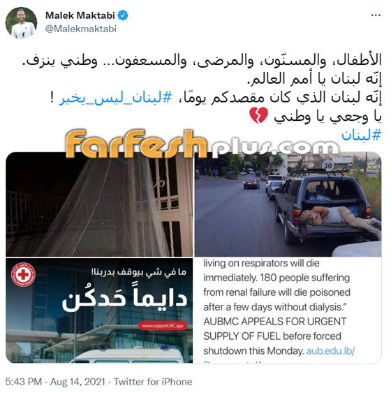 فيديو وصور نجوم لبنان يعلقون على الأوضاع الصعبة: الله لا يوفقكم لا دنيا ولا آخره! صورة رقم 5
