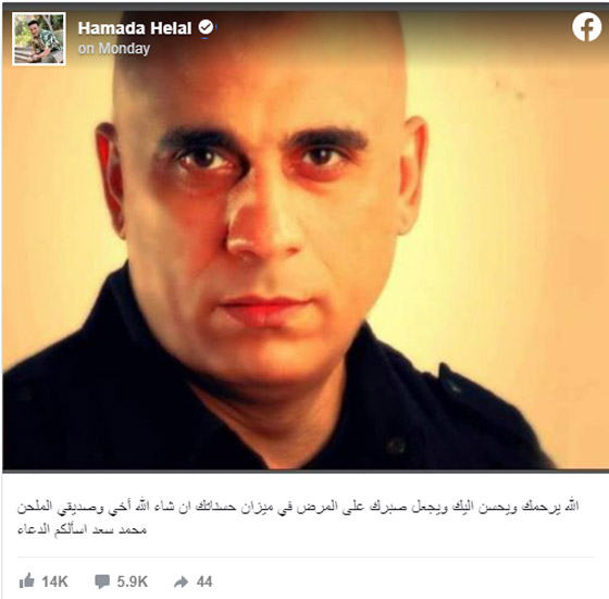 وفاة محمد سعد ملحن أخاصمك آه لنانسي عجرم صورة رقم 1