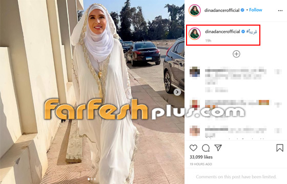 الراقصة دينا بالحجاب والعباءة البيضاء في أحدث ظهور لها وتعليق يحير المتابعين.. هل تعتزل؟ صورة رقم 1