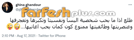 إليسا تهاجم فاشنيستا لبنانية: اختفيت حتى لا أرى الأغبياء أمثالك! صورة رقم 3