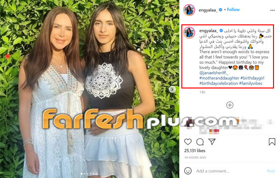 يوسف الشريف يكشف عن وجه ابنته الشابة لأول مرة احتفالا بعيد ميلادها صورة رقم 2