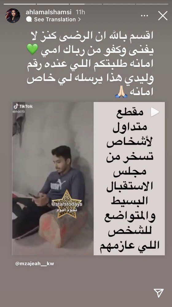 فيديو احلام تبحث عن شاب تعرض للسخرية والاهانة من زملائه بسبب فقره وبيته المتواضع صورة رقم 1