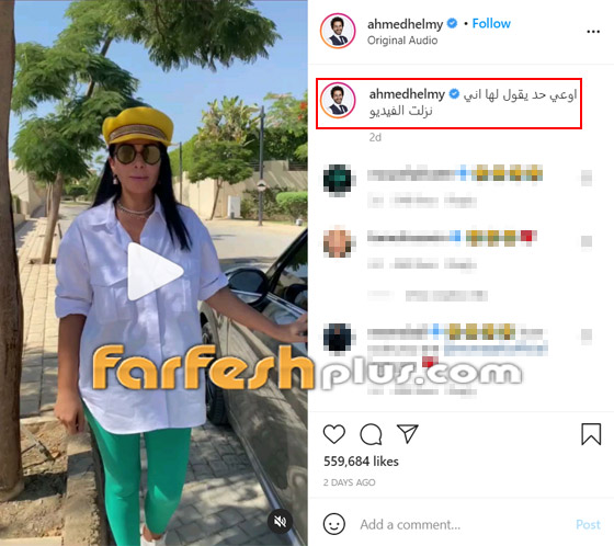 فيديو طريف: أحمد حلمي ينشر فيديو مسرب للنجمة منى زكي وهي تهدده! صورة رقم 1