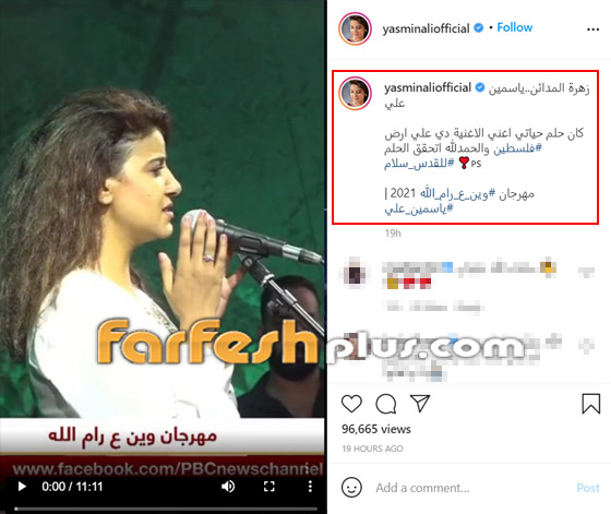 فيديو وصور: ياسمين علي تغني 