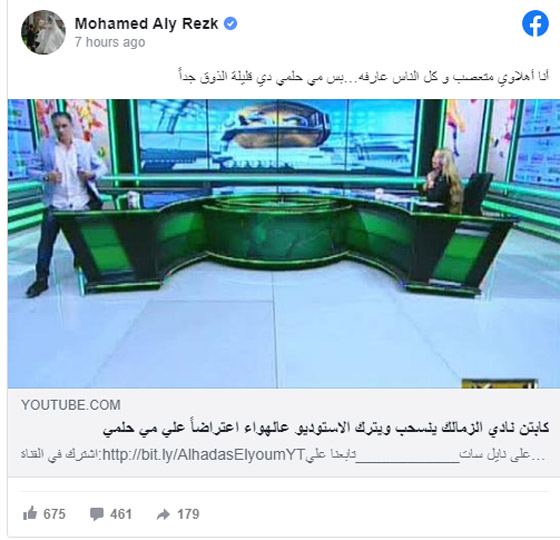 فيديو وصور: إيقاف الاعلامية مي حلمي واحالتها إلى التحقيق بعد تعاملها المسئ والمستفز لضيف حلقتها الشهير صورة رقم 2