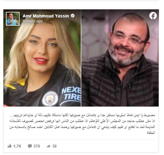 فيديو وصور: إيقاف الاعلامية مي حلمي واحالتها إلى التحقيق بعد تعاملها المسئ والمستفز لضيف حلقتها الشهير صورة رقم 6
