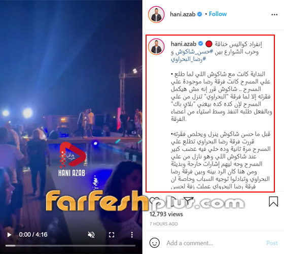 فيديو صادم: خناقة شوارع بين حسن شاكوش مغني 