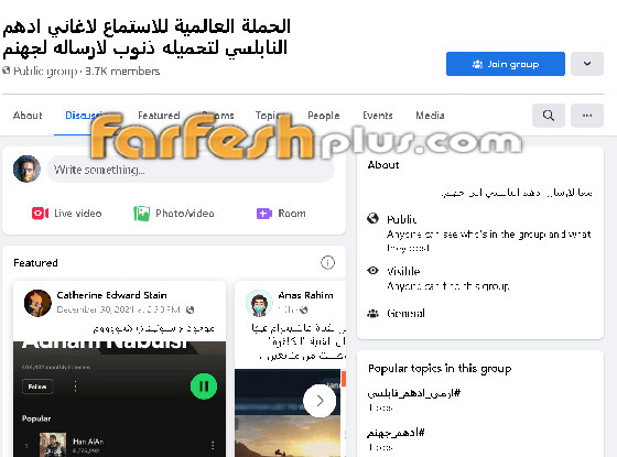 فيديو مفاجئ.. أدهم نابلسي يؤم المصلين في مسجد.. وحملة ضده لإرساله لجهنم! صورة رقم 2