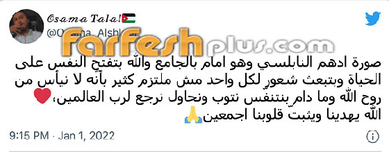 فيديو مفاجئ.. أدهم نابلسي يؤم المصلين في مسجد.. وحملة ضده لإرساله لجهنم! صورة رقم 1