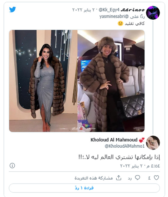 صور ياسمين صبري في ورطة! تقلد جورجينا صديقة رونالدو من جديد وتلبس نفس معطف الفرو! صورة رقم 1