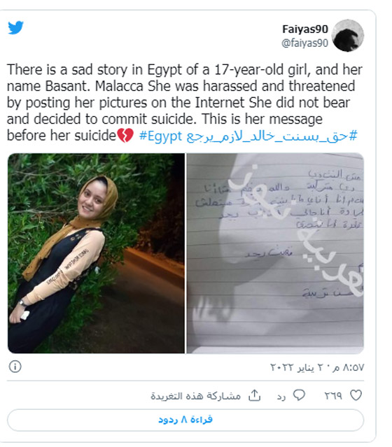 سمية الخشاب عن انتحار بسنت خالد: ”مش عايزة دواعش عندي .. الله يقرفكم“.. فيديو وصور صورة رقم 3