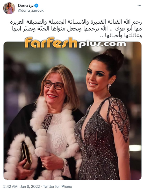 وفاة مها أبو عوف (65 عاما) بعد صراع مع السرطان والنجوم ينعونها بحزن صورة رقم 3