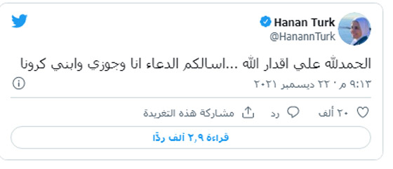 ابن حنان ترك يخطف الأنظار بوسامته في عيد ميلاده الـ21 صورة رقم 2