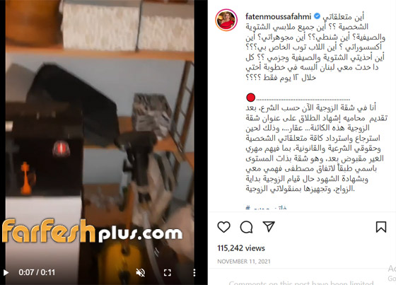 زوجات مشاهير يفضحن المستور بعد الطلاق بينهن طليقة احمد الفيشاوي، مصطفى فهمي ومي حلمي! صورة رقم 2
