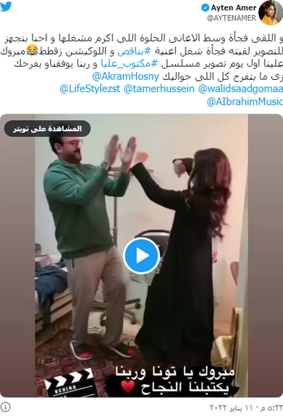 وصلة رقص لـ أيتن عامر وأكرم حسني على أنغام «بناقص» (فيديو) صورة رقم 1
