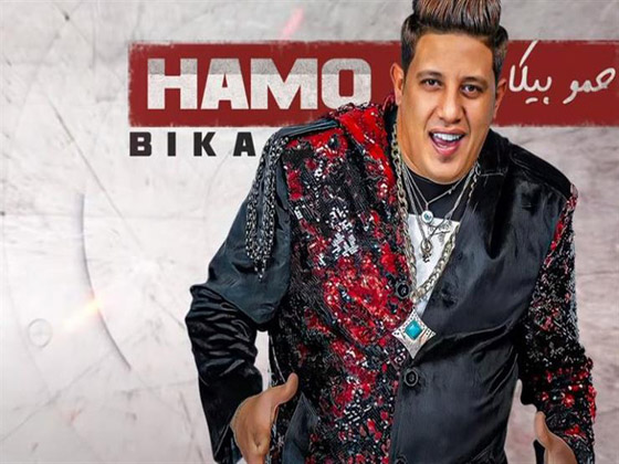 فيديو: 6 شروط لعودة مغني المهرجانات للغناء، منها عدم خلع الملابس وتغيير الاسماء! صورة رقم 7