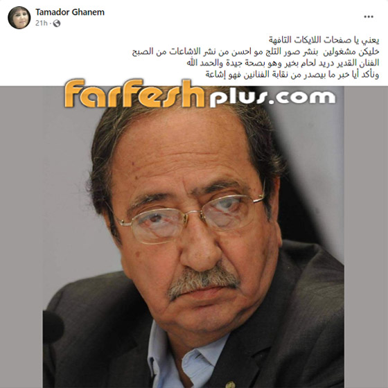 ما حقيقة وفاة عادل إمام ودريد لحام؟ نفي رسمي للشائعات وغضب جماهيري! صورة رقم 1