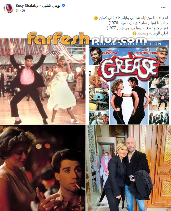 فضيحة: موجة سخرية من بوسي شلبي بعد فيديو تغزلها بنجم عالمي: يا ترافولتا I love you صورة رقم 1