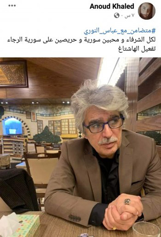 هجوم قوي على الفنان السوري عباس النوري.. زوجته تطلب النجدة وأيمن زيدان يتضامن معه صورة رقم 1
