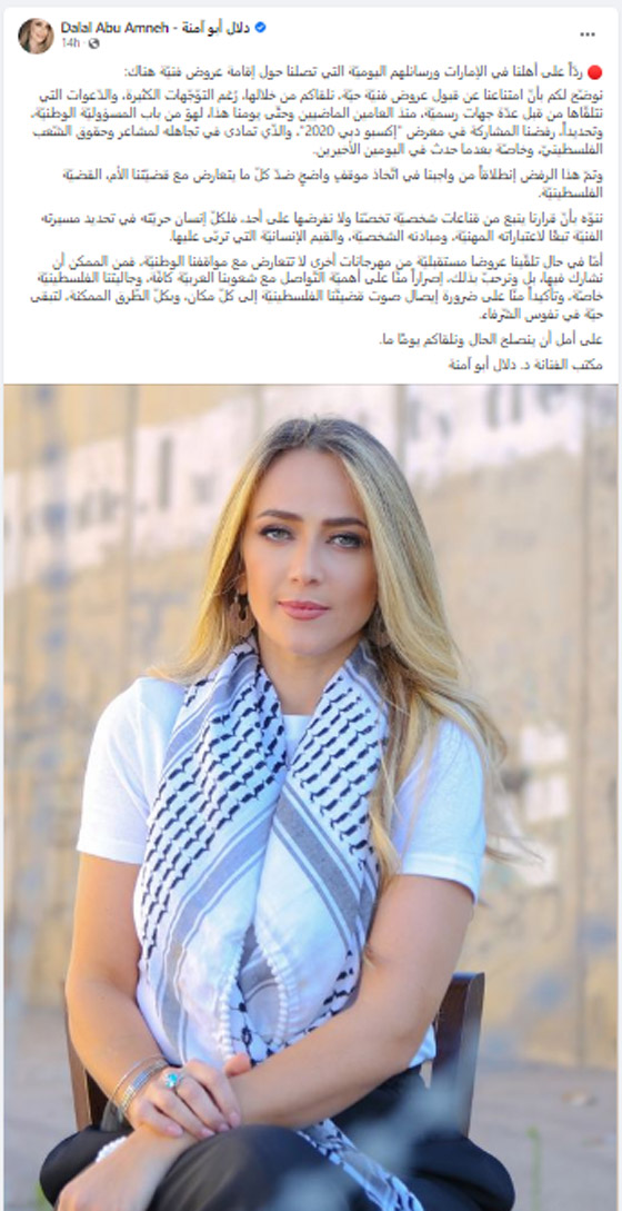 فيديو وصور الفنانة الفلسطينية دلال أبو آمنة:  هدا سبب رفضي المشاركة في إكسبو دبي! صورة رقم 1