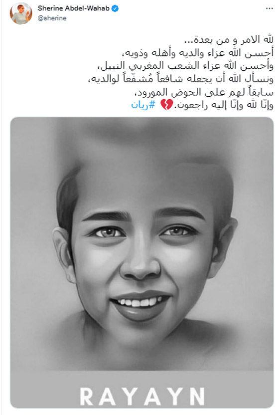 نجوم الفن ينعون الطفل المغربي «ريان» بكلمات مؤثرة: طير من طيور الجنة صورة رقم 1