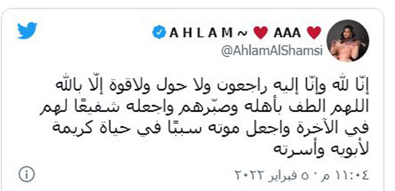 نجوم الفن ينعون الطفل المغربي «ريان» بكلمات مؤثرة: طير من طيور الجنة صورة رقم 9