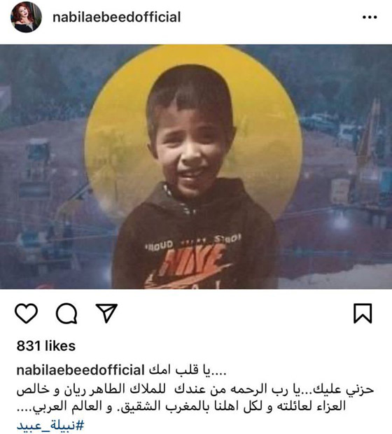 نجوم الفن ينعون الطفل المغربي «ريان» بكلمات مؤثرة: طير من طيور الجنة صورة رقم 6