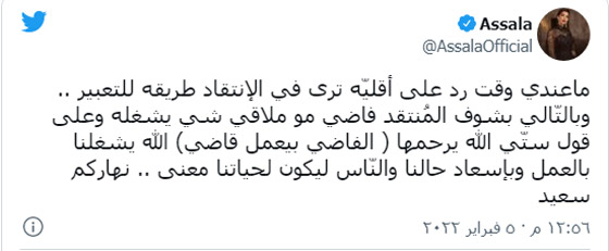 لمن قالت أصالة: الفاضي يعمل قاضي؟ صورة رقم 1