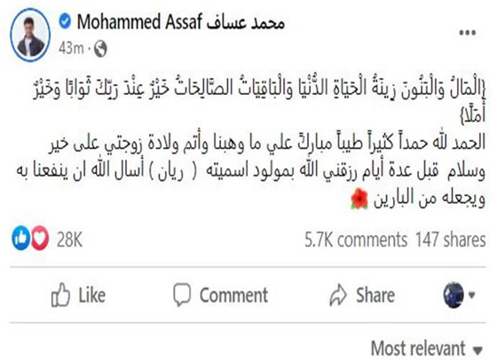 محمد عساف يعلن ولاده طفله الاول 