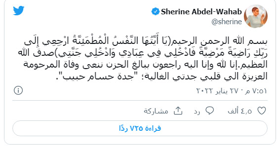 شيرين عبد الوهاب تعود لحسام حبيب! حلمي بكر أكد سابقا ان الطلاق مجرد حيلة!  صورة رقم 5